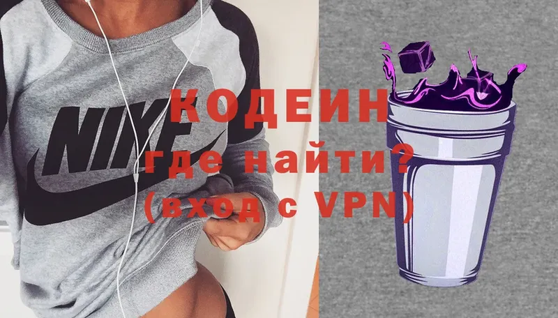 Кодеиновый сироп Lean Purple Drank  Ивангород 