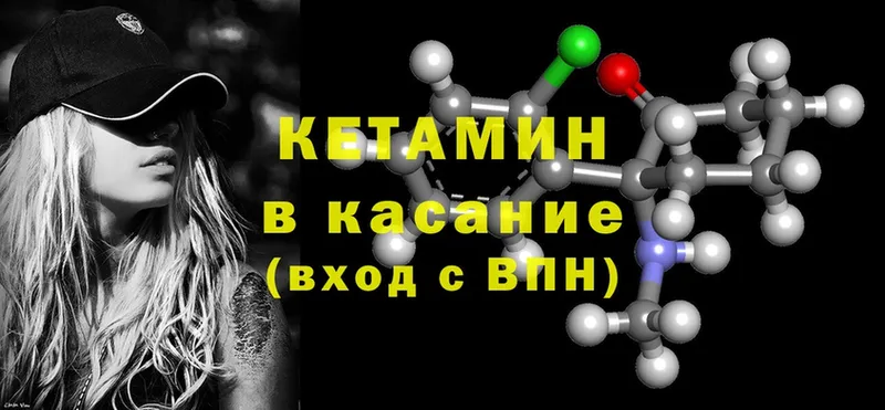 дарк нет телеграм  Ивангород  Кетамин ketamine 